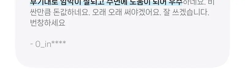 레미디랩 에르고핏 3D 수면안대 2종 택 1 (블랙/린넨그레이) 상세페이지 13