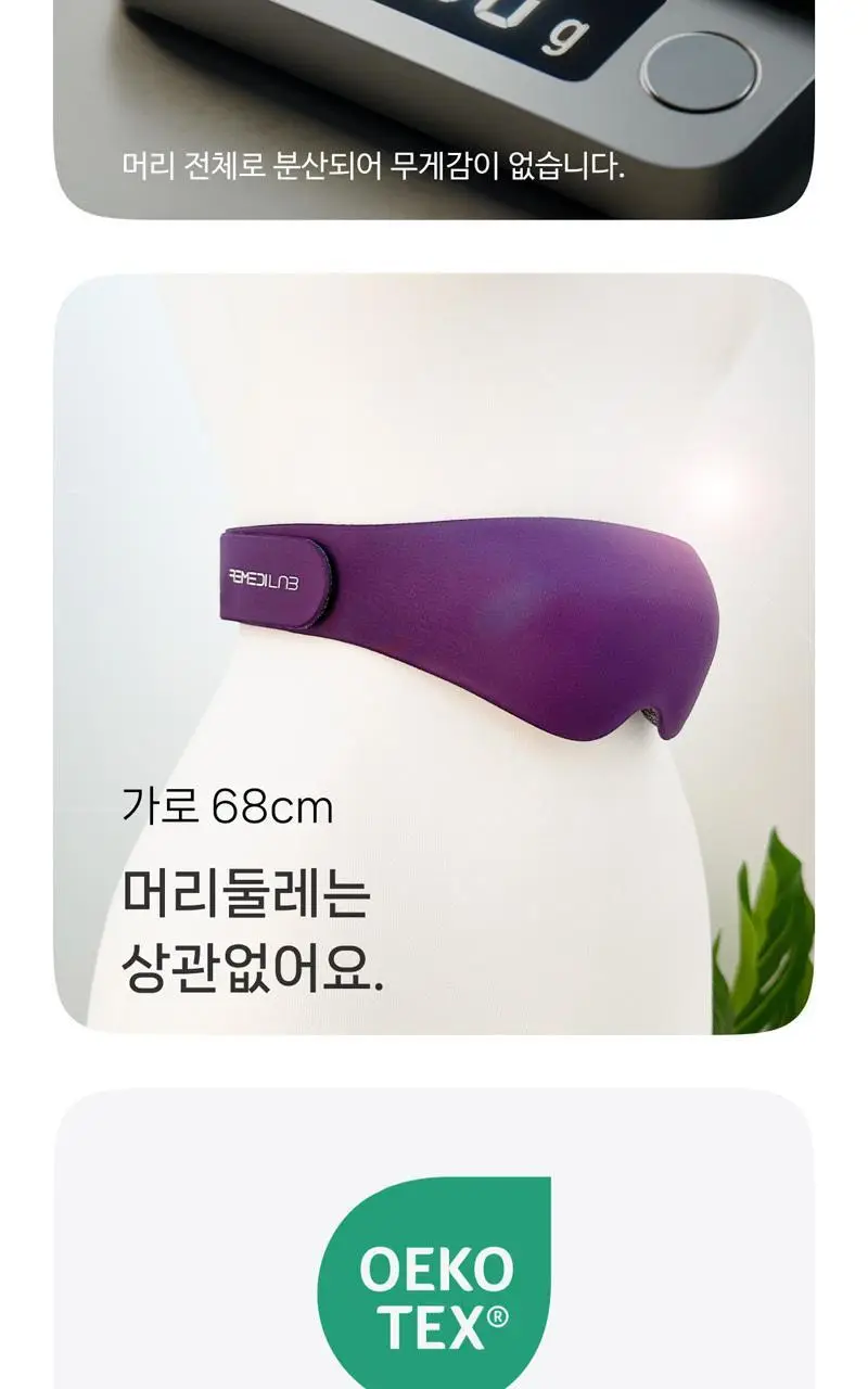 레미디랩 에르고핏 3D 수면안대 2종 택 1 (블랙/린넨그레이) 상세페이지 24