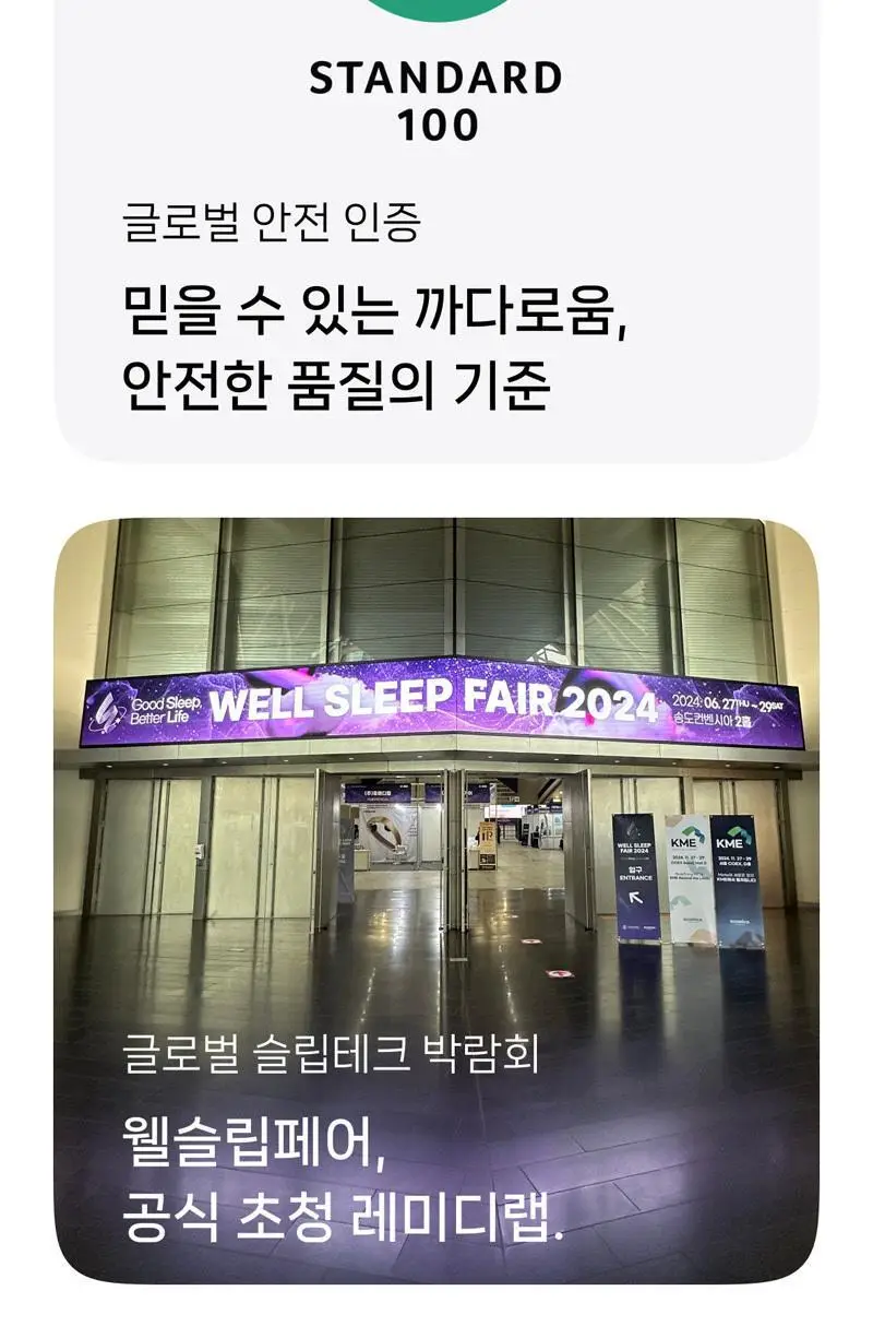 레미디랩 에르고핏 3D 수면안대 2종 택 1 (블랙/린넨그레이) 상세페이지 25