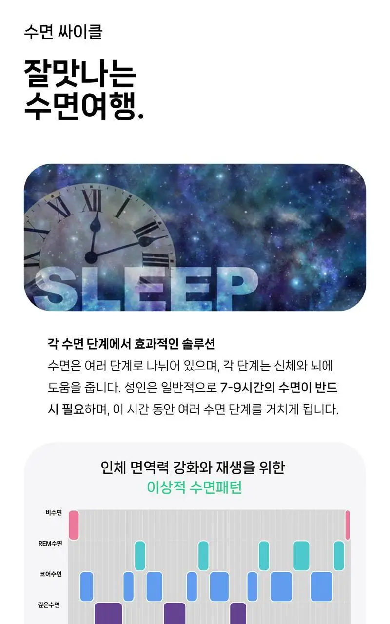 레미디랩 에르고핏 3D 수면안대 2종 택 1 (블랙/린넨그레이) 상세페이지 26