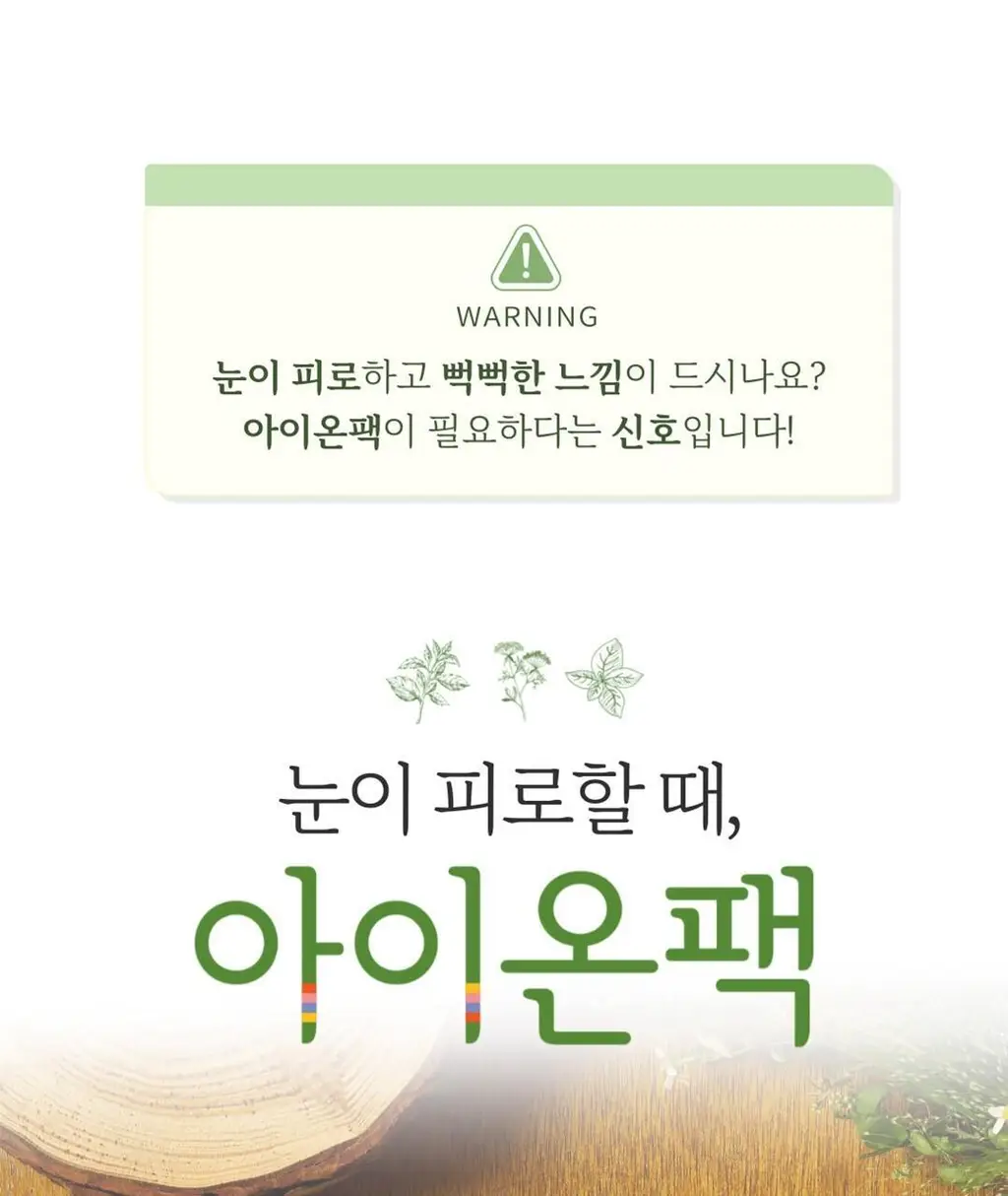 메디힐리 아이온팩 5매입 / 보이는 아이온팩 5매입 상세페이지 3