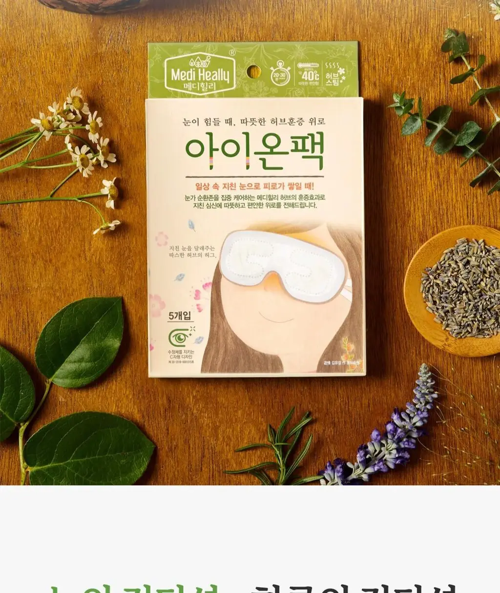 메디힐리 아이온팩 5매입 / 보이는 아이온팩 5매입 상세페이지 4