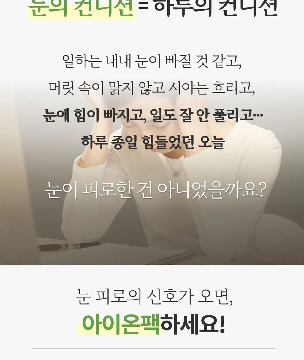 메디힐리 아이온팩 5매입 / 보이는 아이온팩 5매입 상세페이지 5