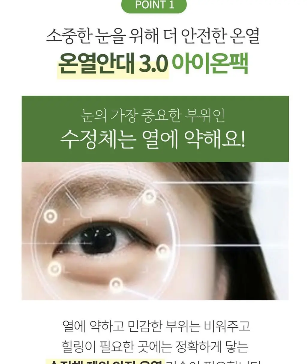 메디힐리 아이온팩 5매입 / 보이는 아이온팩 5매입 상세페이지 8
