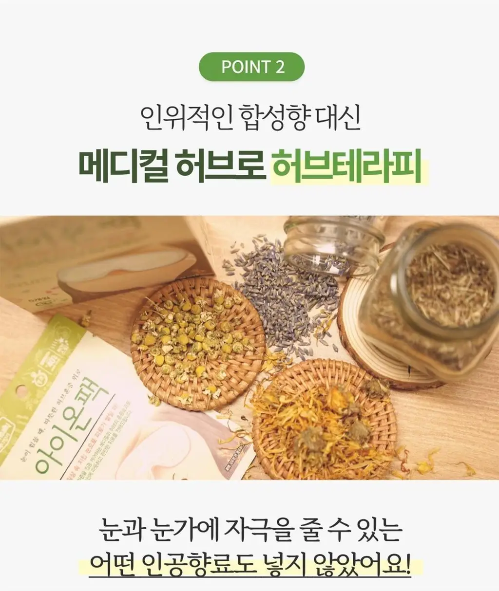 메디힐리 아이온팩 5매입 / 보이는 아이온팩 5매입 상세페이지 14