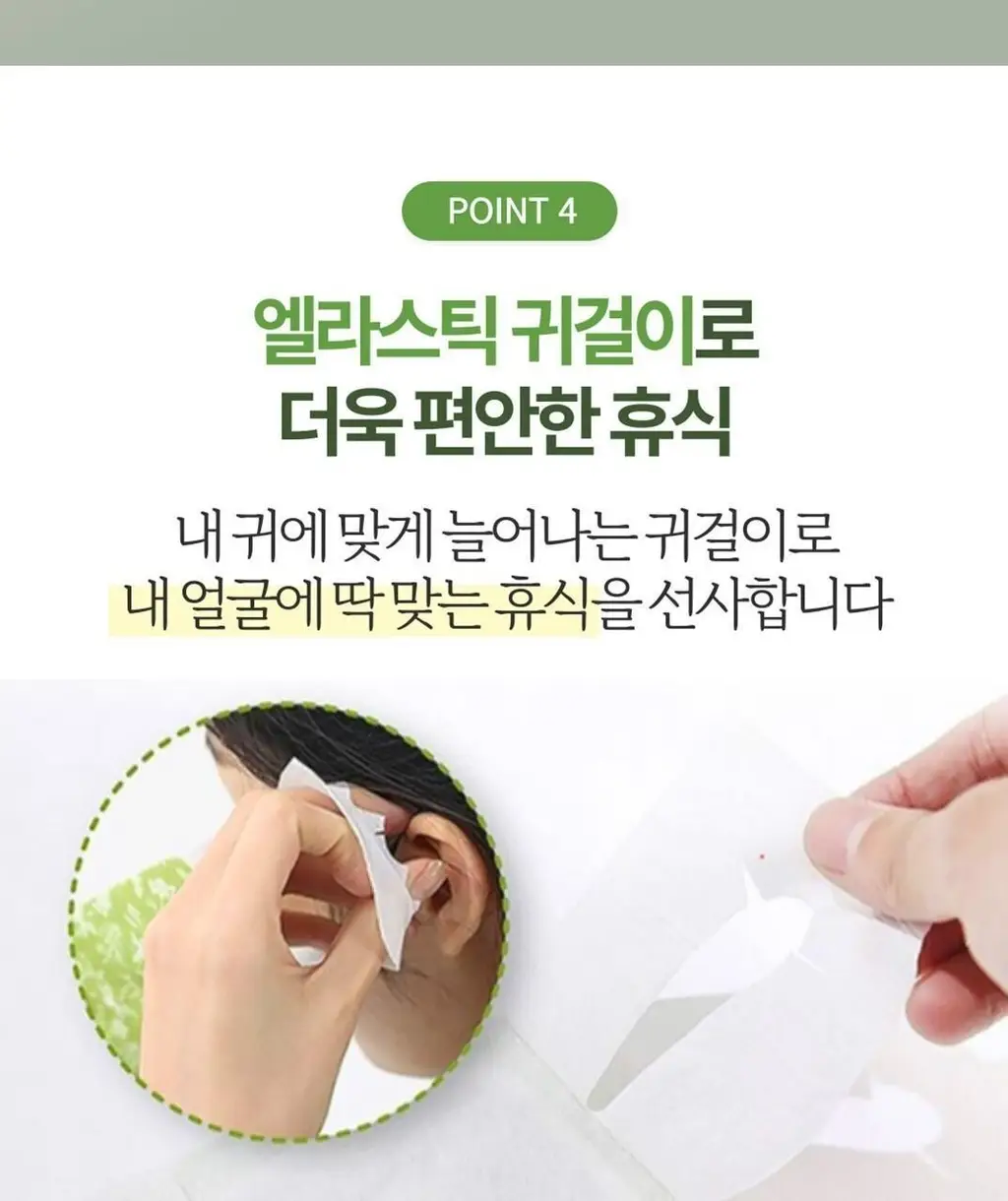 메디힐리 아이온팩 5매입 / 보이는 아이온팩 5매입 상세페이지 19
