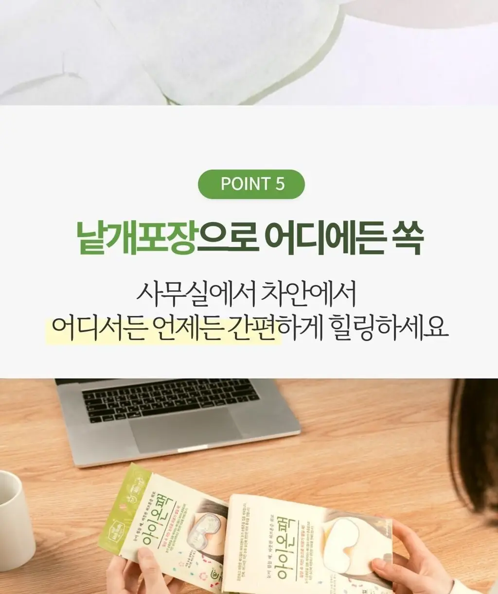 메디힐리 아이온팩 5매입 / 보이는 아이온팩 5매입 상세페이지 20