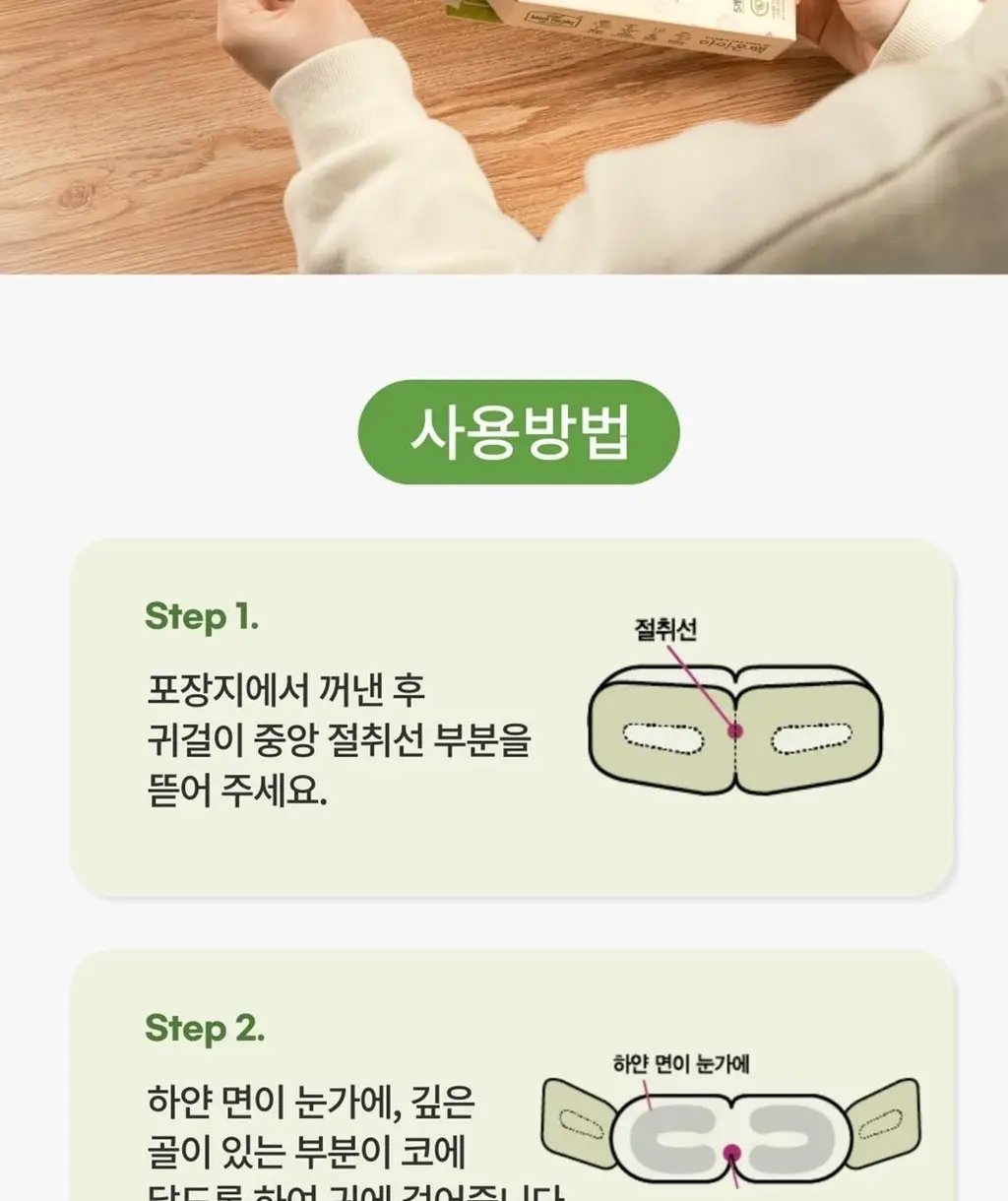 메디힐리 아이온팩 5매입 / 보이는 아이온팩 5매입 상세페이지 21