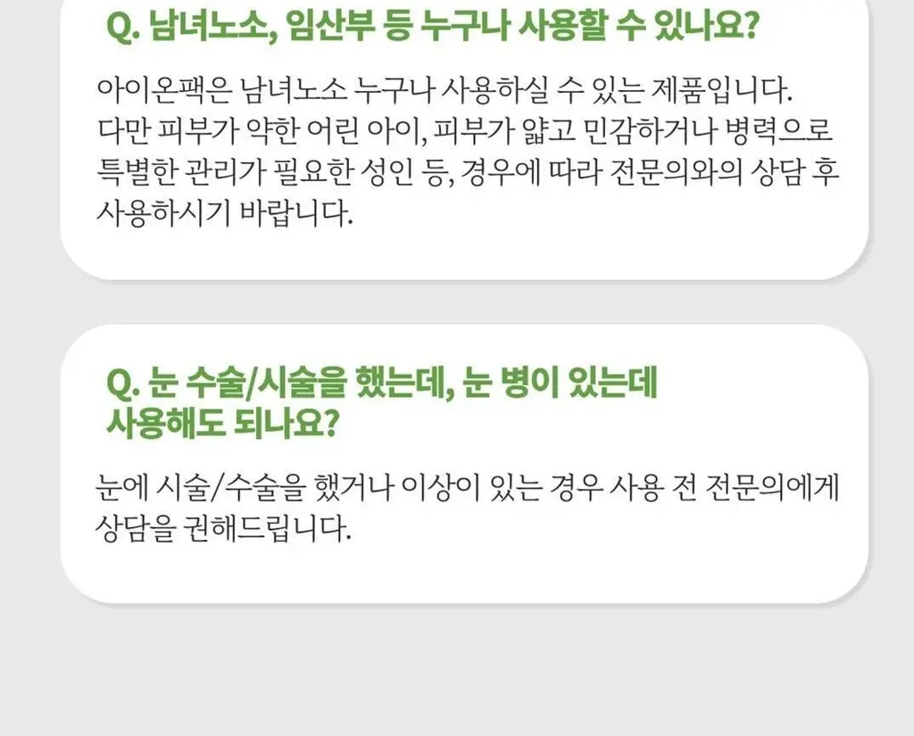 메디힐리 아이온팩 5매입 / 보이는 아이온팩 5매입 상세페이지 24