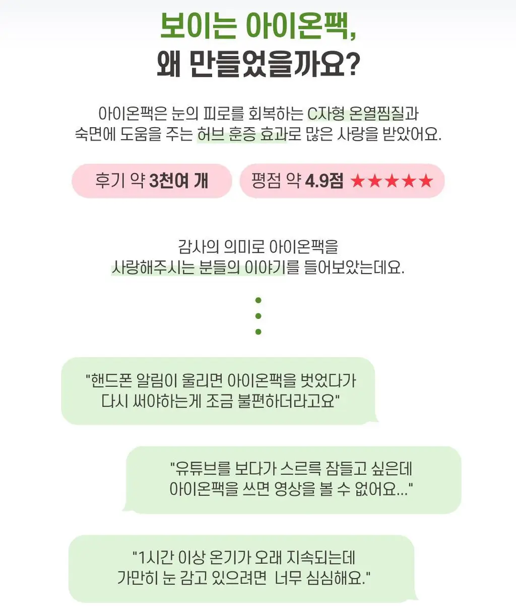 메디힐리 아이온팩 5매입 / 보이는 아이온팩 5매입 상세페이지 29