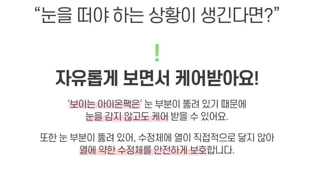 메디힐리 아이온팩 5매입 / 보이는 아이온팩 5매입 상세페이지 32