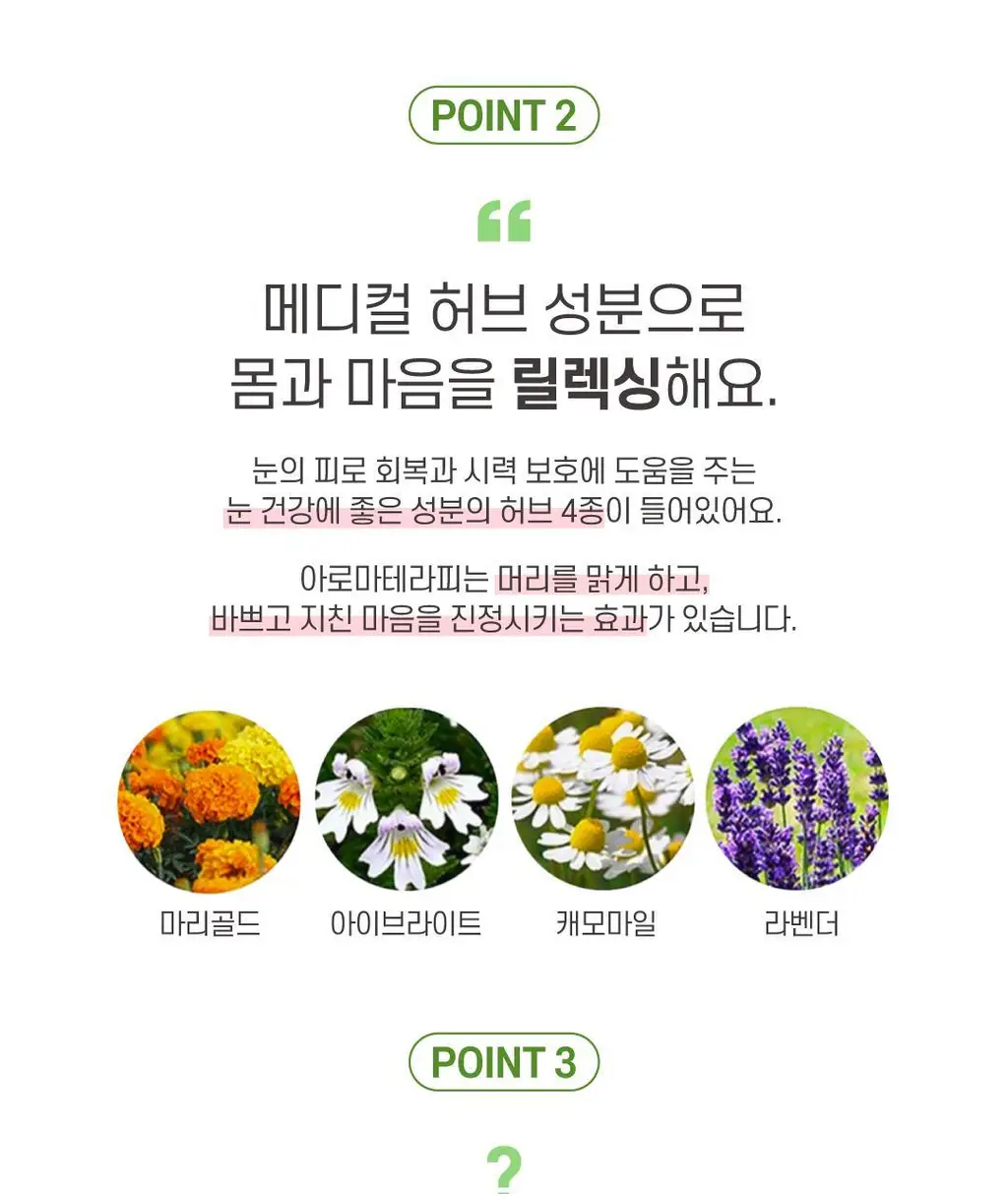 메디힐리 아이온팩 5매입 / 보이는 아이온팩 5매입 상세페이지 34