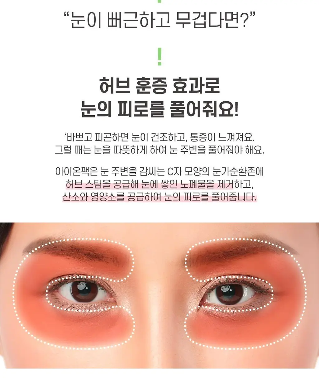 메디힐리 아이온팩 5매입 / 보이는 아이온팩 5매입 상세페이지 35
