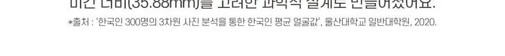 메디힐리 아이온팩 5매입 / 보이는 아이온팩 5매입 상세페이지 39