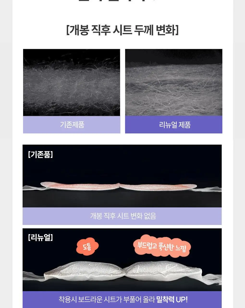 멕리듬 스팀 아이 마스크 5매 오리엔탈 허브향 2종 (쑥향/진피향) 상세페이지 5