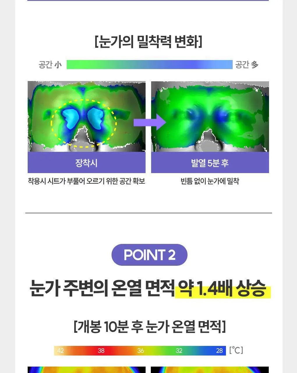 멕리듬 스팀 아이 마스크 5매 오리엔탈 허브향 2종 (쑥향/진피향) 상세페이지 6