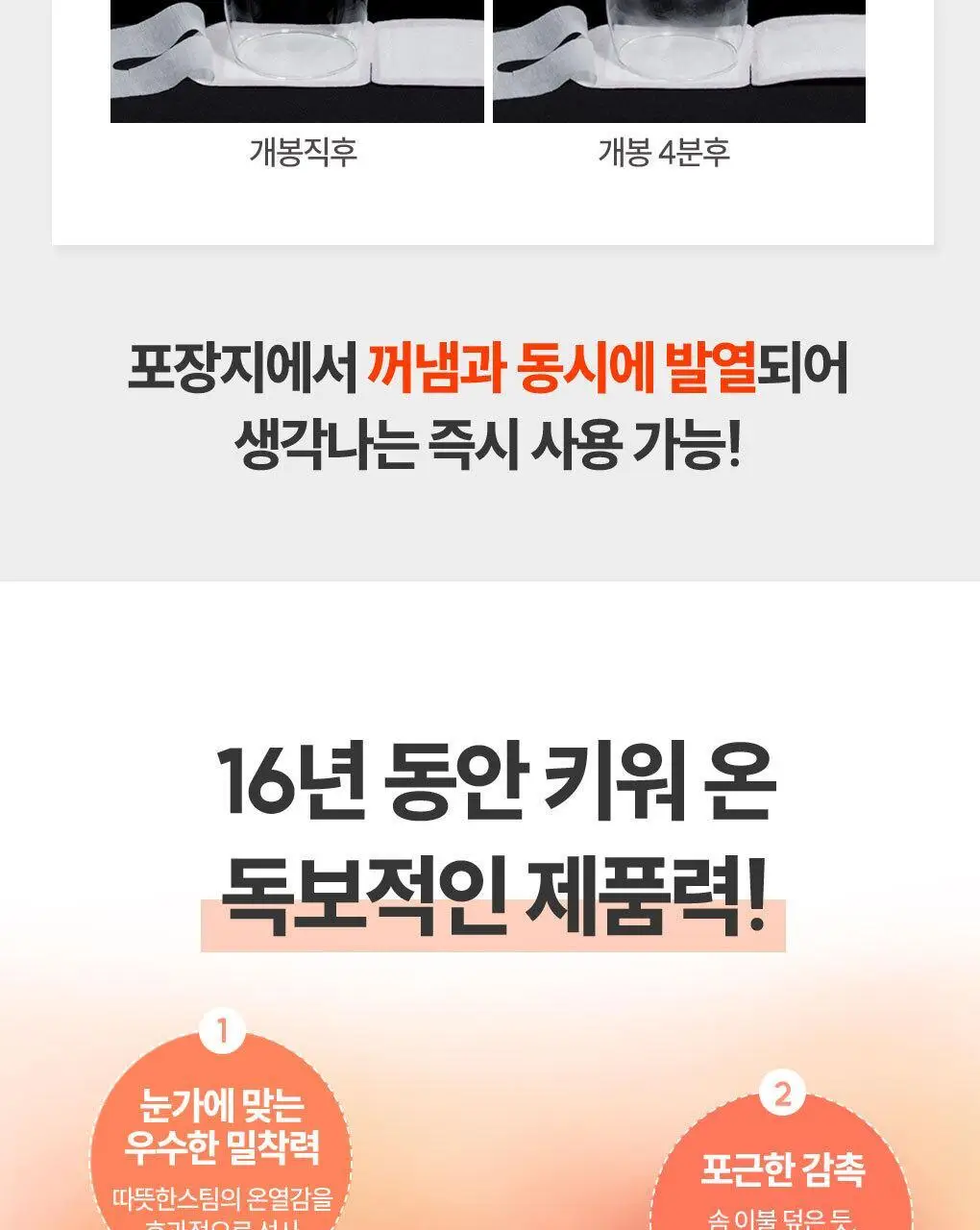 멕리듬 스팀 아이 마스크 5매 오리엔탈 허브향 2종 (쑥향/진피향) 상세페이지 10