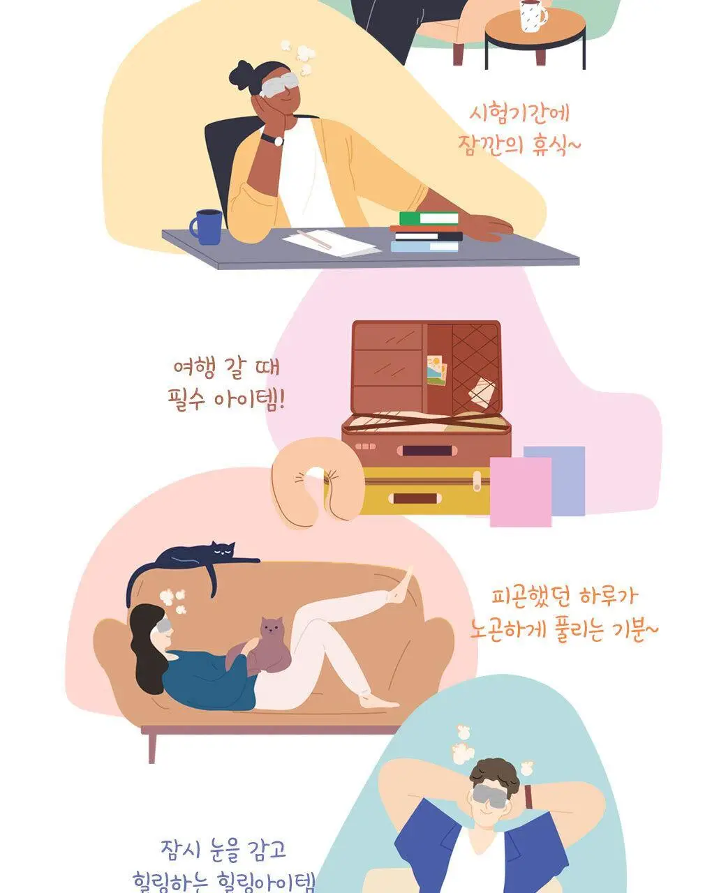 멕리듬 스팀 아이 마스크 5매 오리엔탈 허브향 2종 (쑥향/진피향) 상세페이지 14