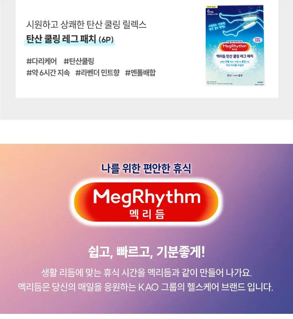 멕리듬 스팀 아이 마스크 5매 오리엔탈 허브향 2종 (쑥향/진피향) 상세페이지 17