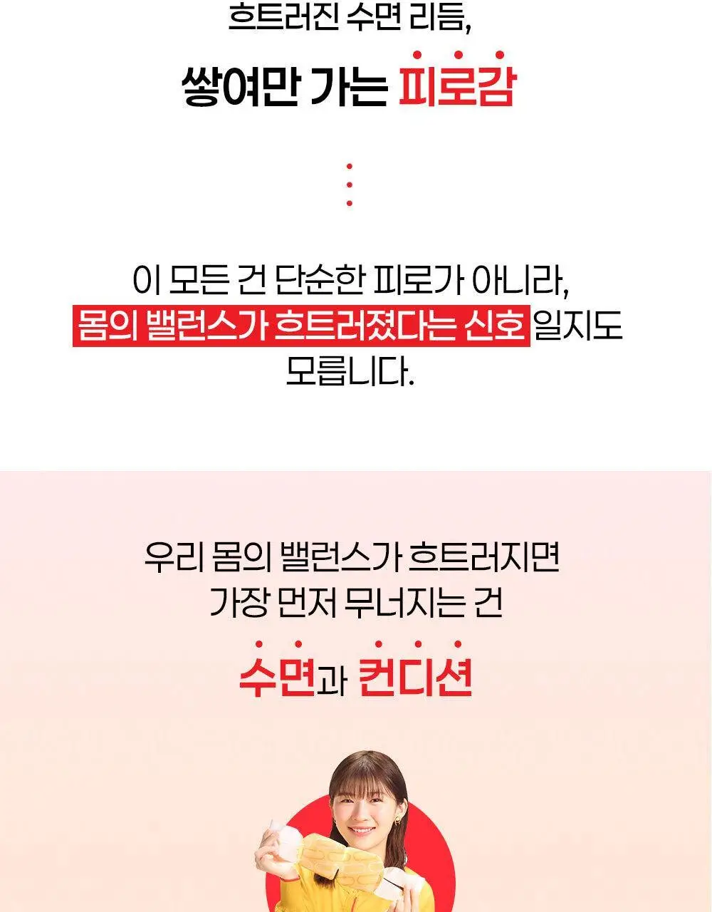 멕리듬 온열 순환 스팀 아이마스크 화이트티 12매 상세페이지 4