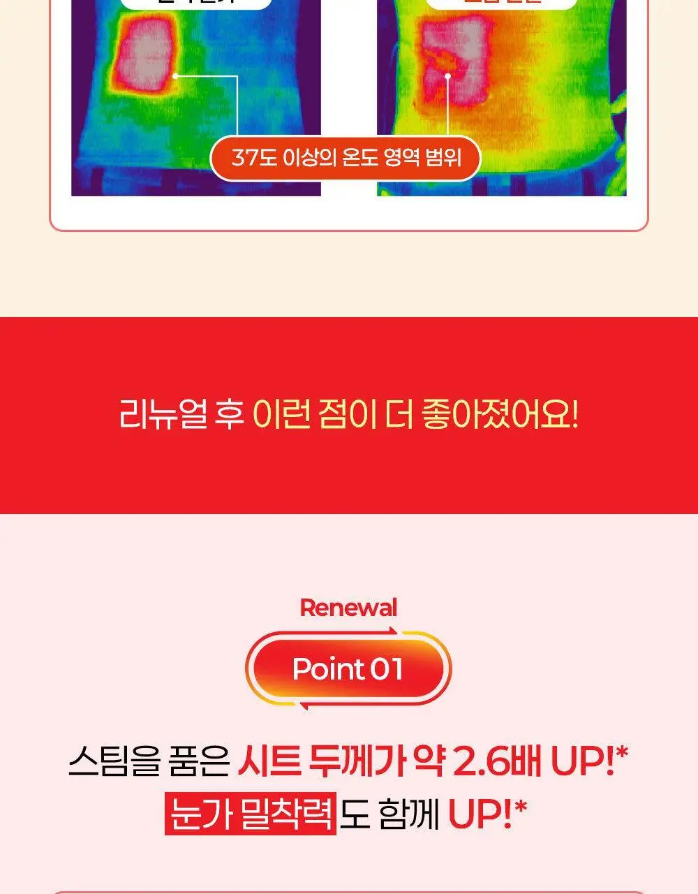 멕리듬 온열 순환 스팀 아이마스크 화이트티 12매 상세페이지 10