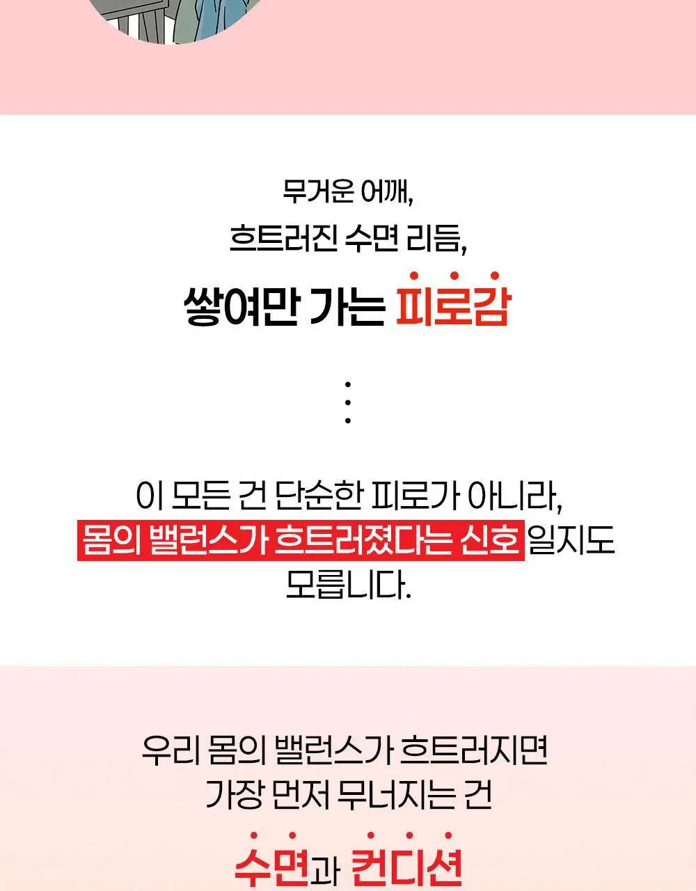 멕리듬 온열 순환 스팀 아이마스크 5매 7종 택1 (무향/라벤더/캐모마일/숲속/유자/히노키/금목서) 상세페이지 4