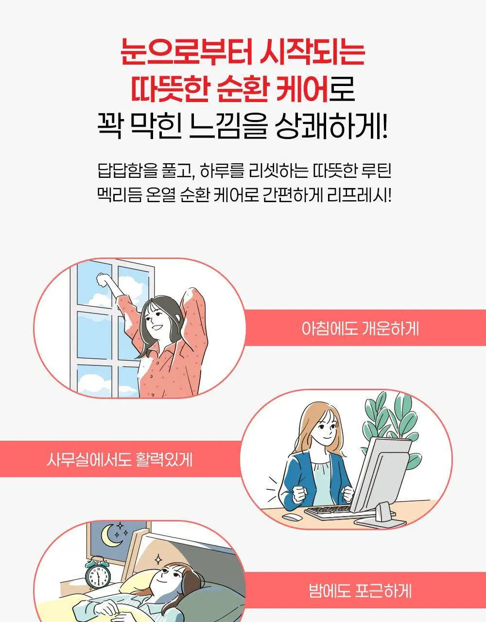 멕리듬 온열 스팀 아이마스크 24매(12P+12P) 7종 (무향/라벤더/캐모마일/유자/숲속/히노키/금목서) 상세페이지 8