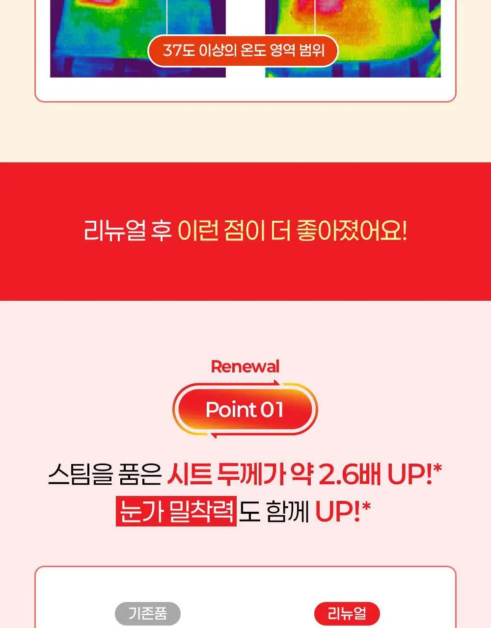 멕리듬 온열 스팀 아이마스크 24매(12P+12P) 7종 (무향/라벤더/캐모마일/유자/숲속/히노키/금목서) 상세페이지 10