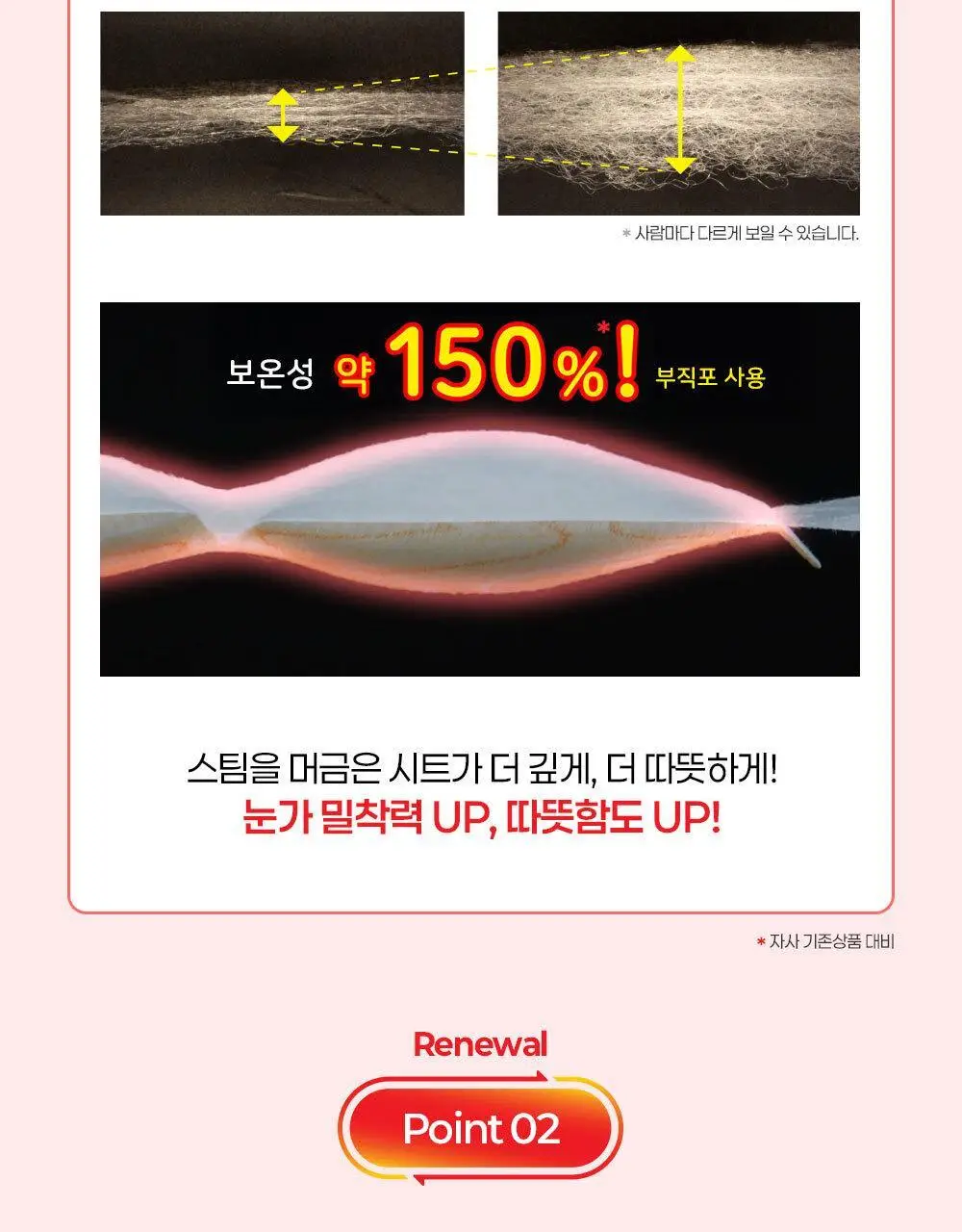 멕리듬 온열 스팀 아이마스크 24매(12P+12P) 7종 (무향/라벤더/캐모마일/유자/숲속/히노키/금목서) 상세페이지 11