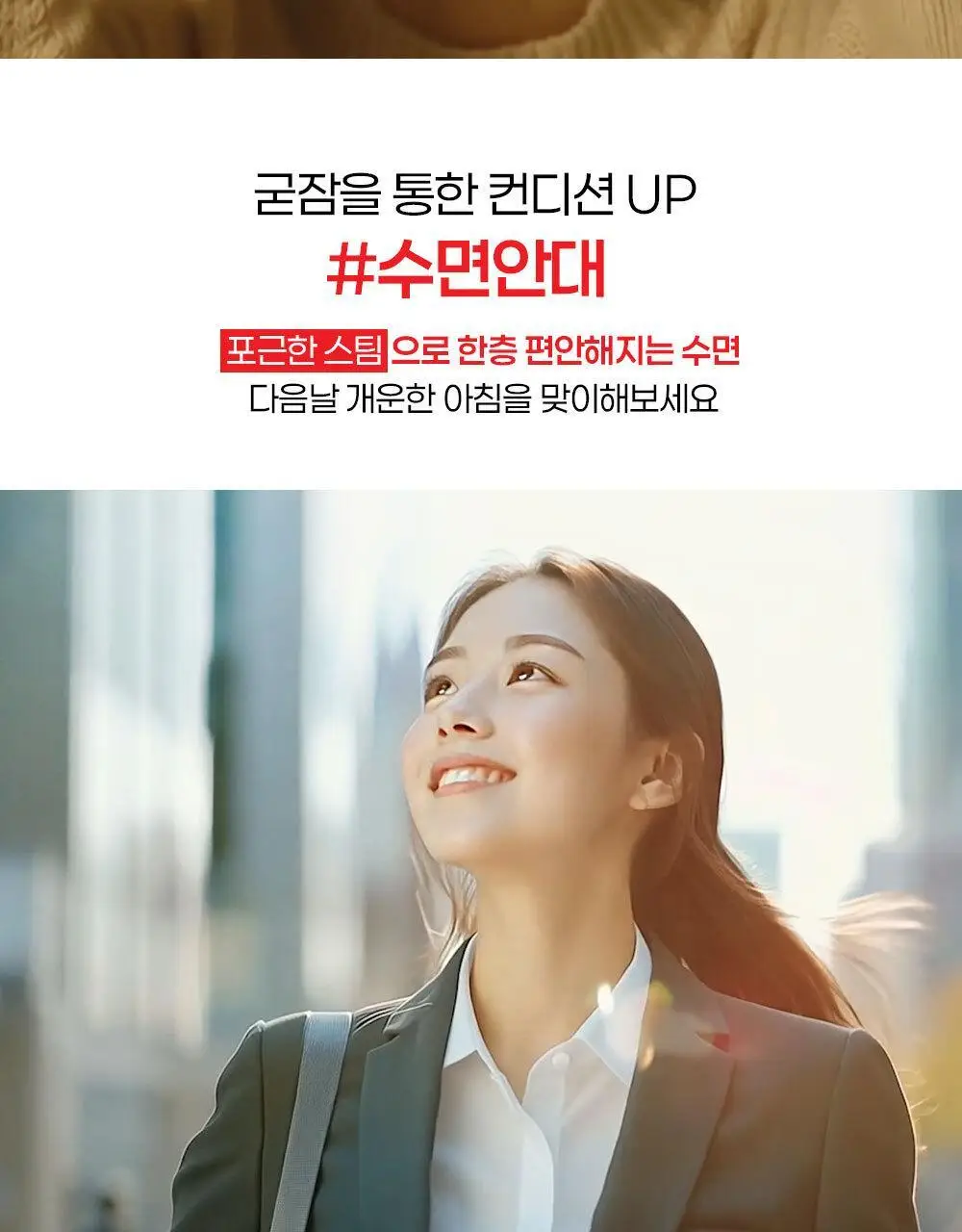 멕리듬 온열 스팀 아이마스크 24매(12P+12P) 7종 (무향/라벤더/캐모마일/유자/숲속/히노키/금목서) 상세페이지 16
