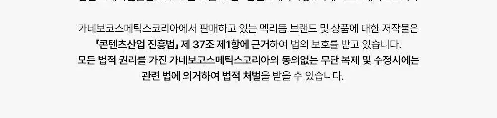 멕리듬 온열 스팀 아이마스크 24매(12P+12P) 7종 (무향/라벤더/캐모마일/유자/숲속/히노키/금목서) 상세페이지 25