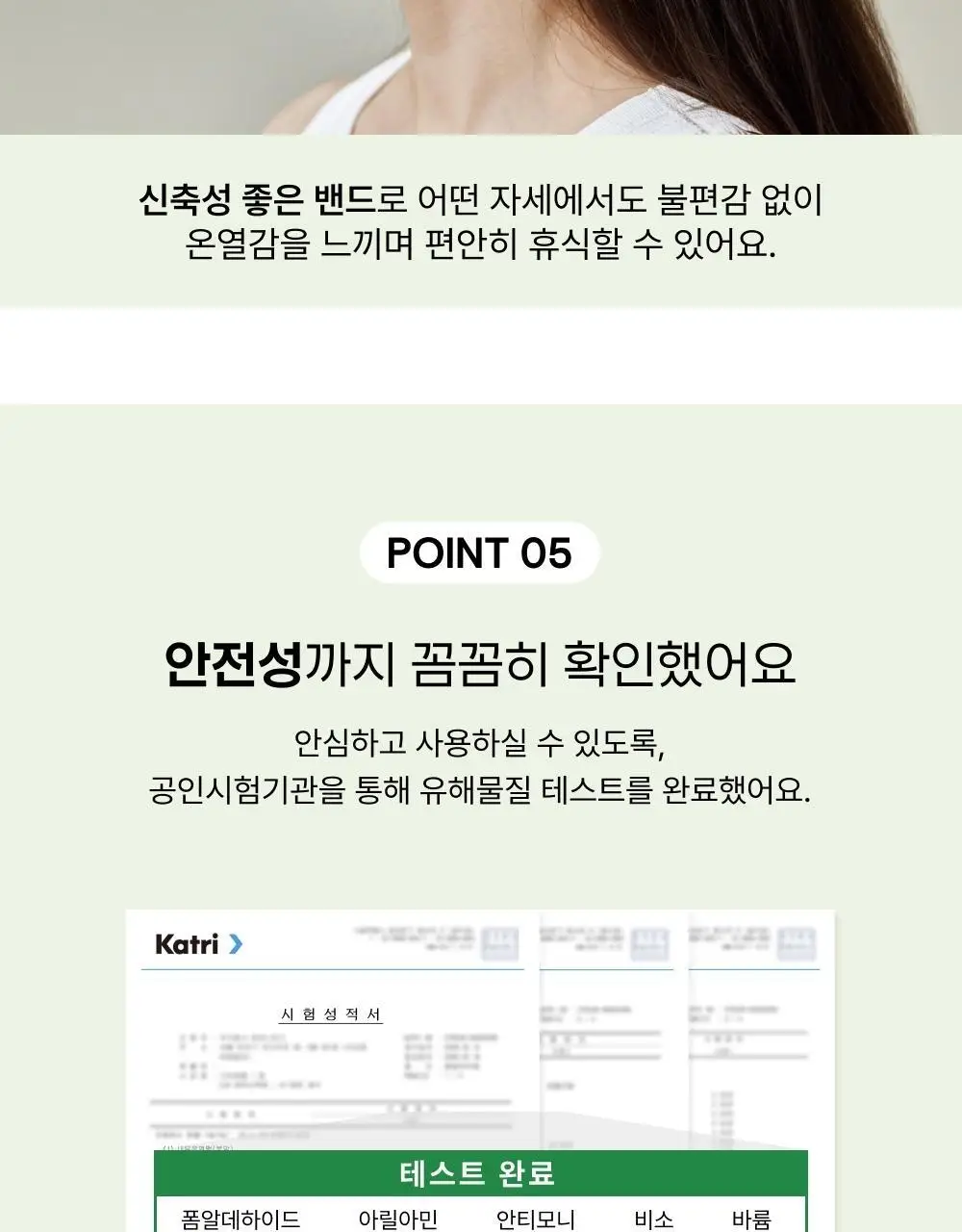 바른생각 눈편한생각 5개입 2종(무향/새벽산책향) 택 1 (스팀 아이마스크) 상세페이지 17
