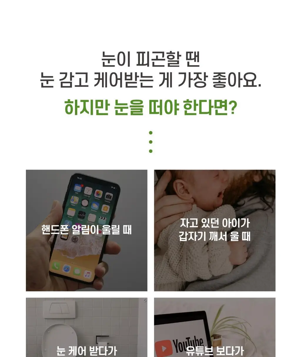 보이는 아이온팩 1매 상세페이지 2