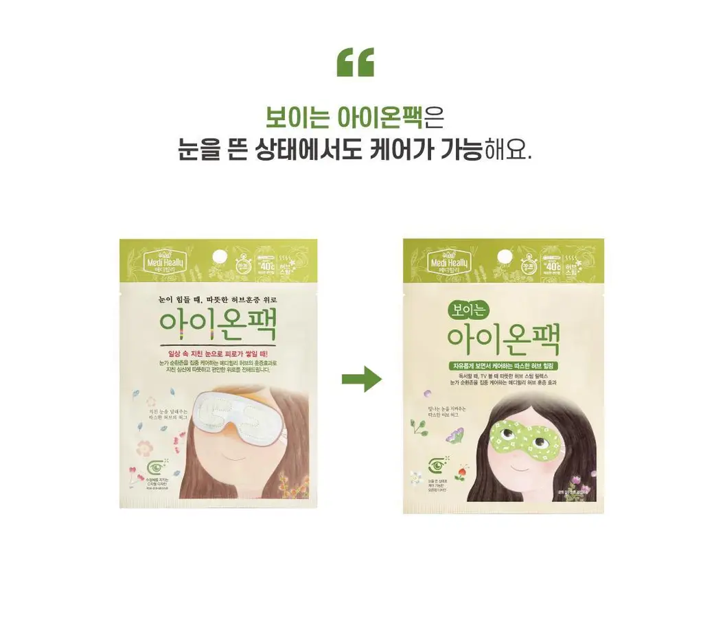 보이는 아이온팩 1매 상세페이지 7