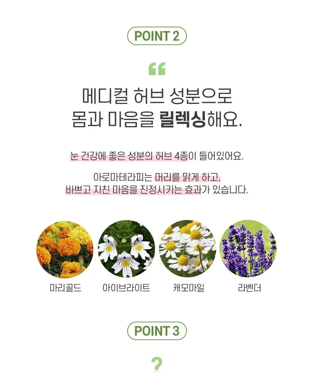 보이는 아이온팩 1매 상세페이지 11