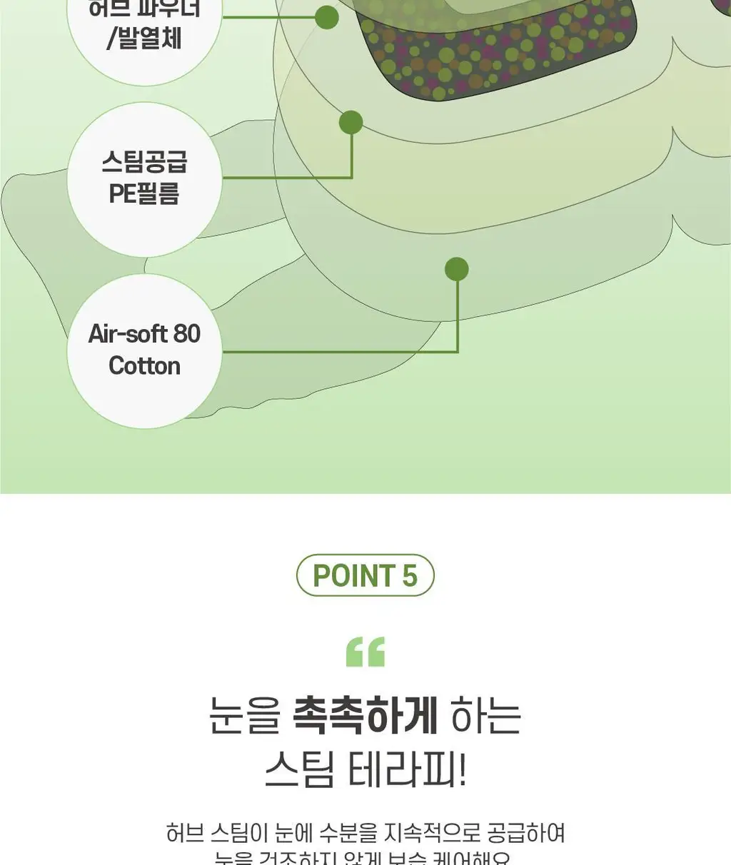 보이는 아이온팩 1매 상세페이지 14
