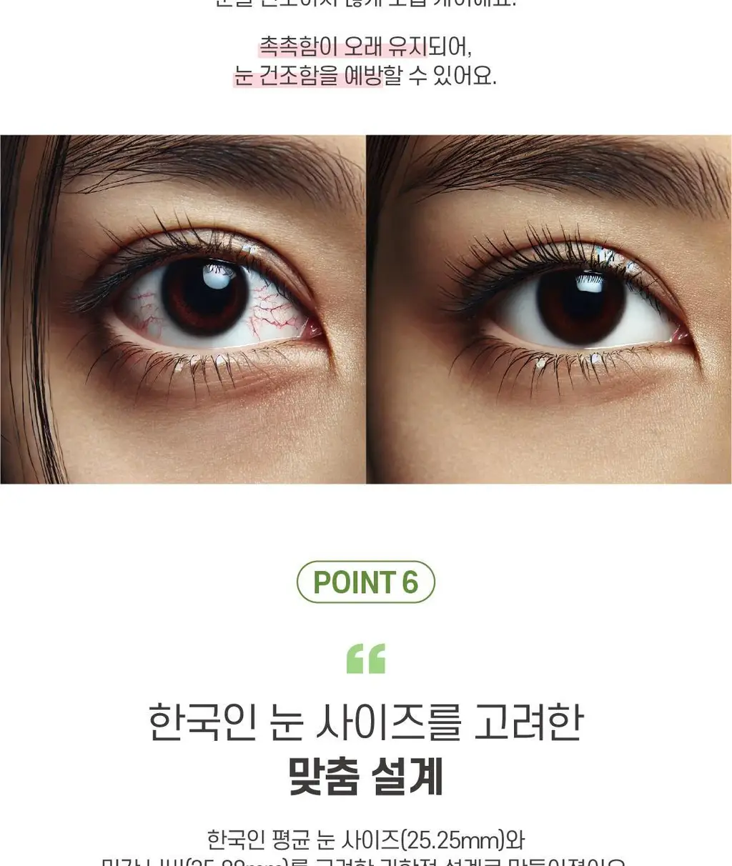보이는 아이온팩 1매 상세페이지 15