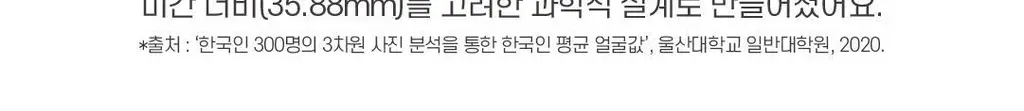 보이는 아이온팩 1매 상세페이지 16
