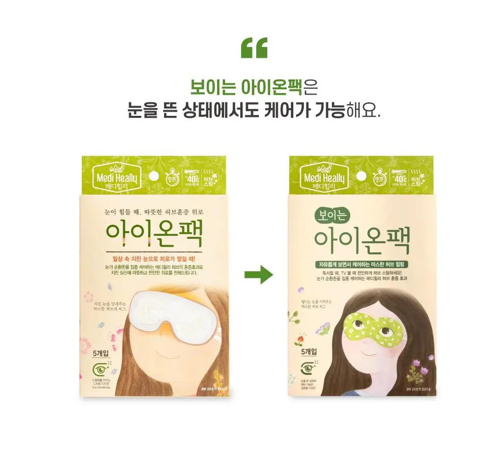 보이는 아이온팩 5매 상세페이지 6