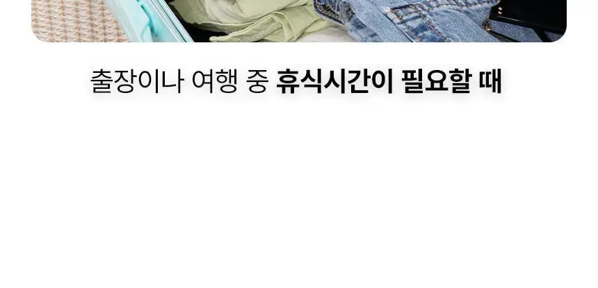 부엉이 스팀 온열 안대 아이마스크 1박스 12매입 상세페이지 7