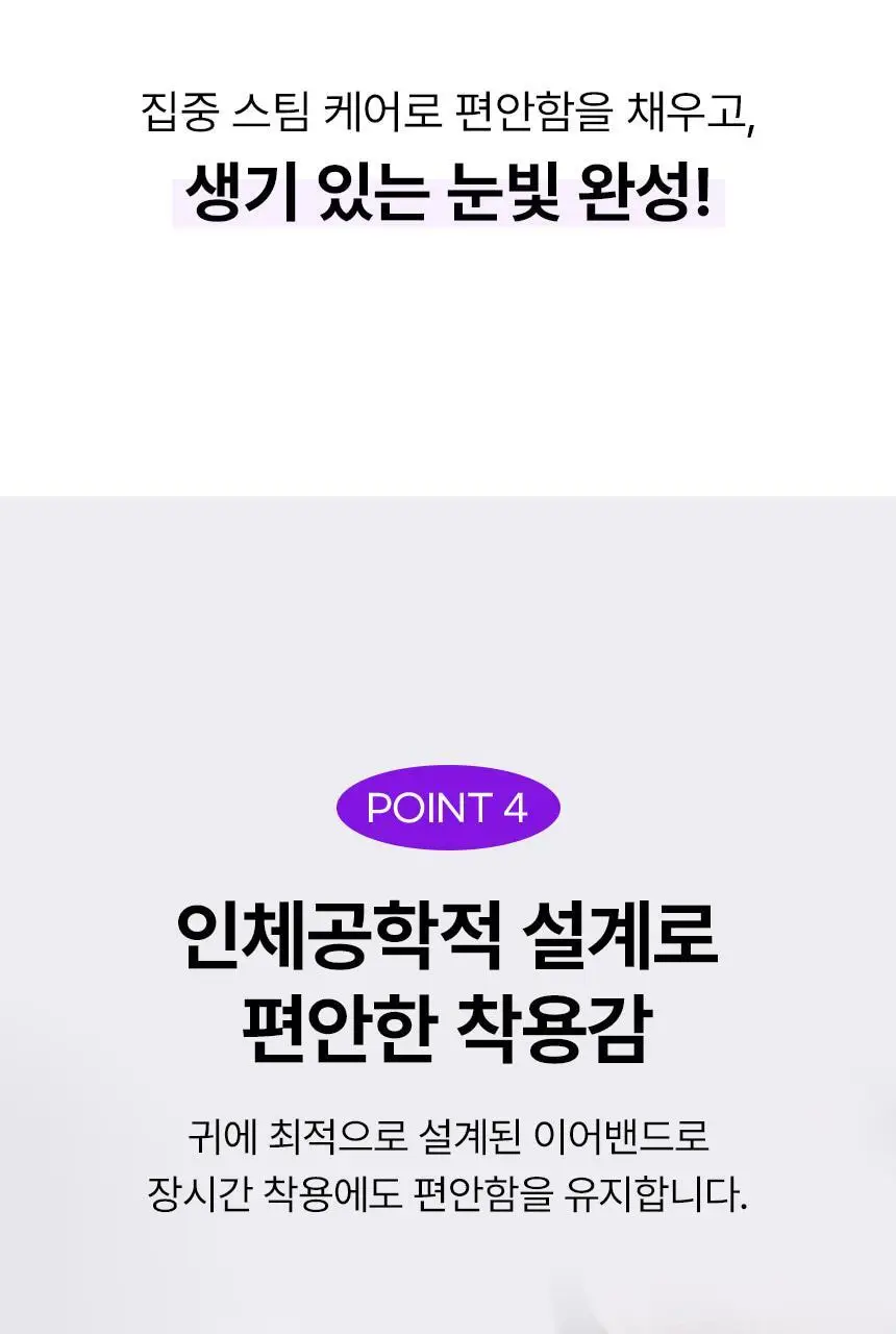 부엉이 스팀 온열 안대 아이마스크 1박스 12매입 상세페이지 15