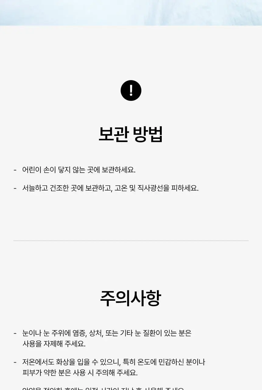 부엉이 스팀 온열 안대 아이마스크 1박스 12매입 상세페이지 21