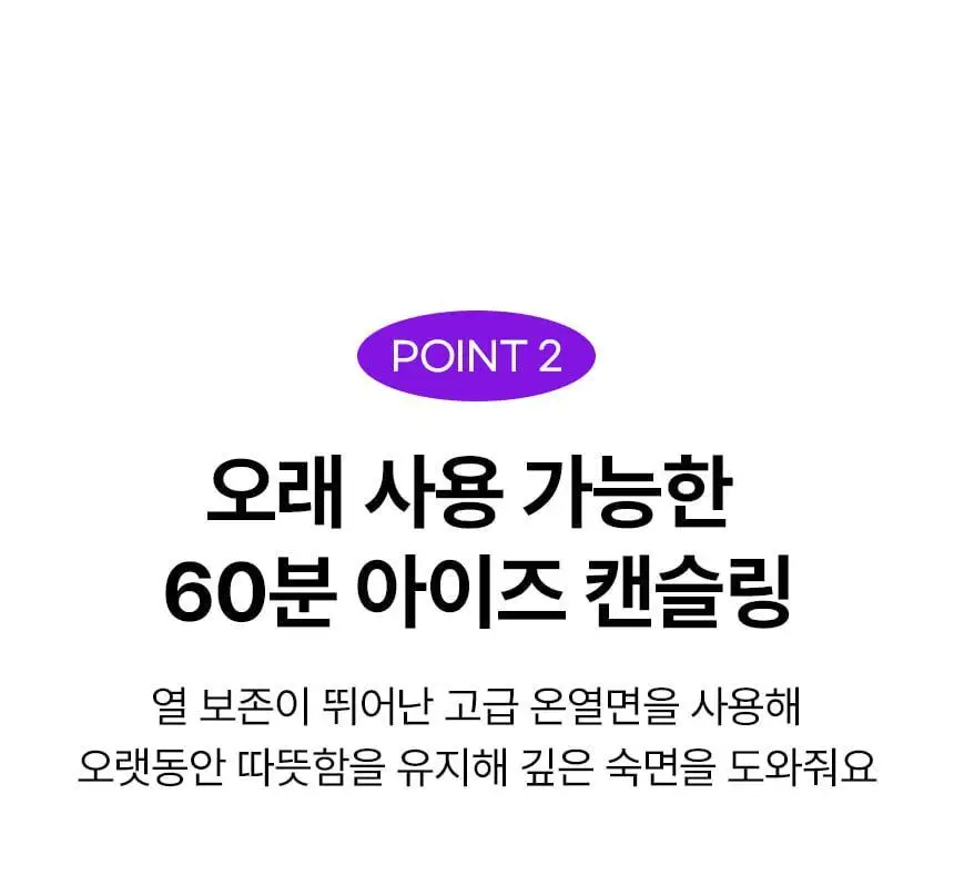 부엉이 온열 안대 스팀 아이마스크 1매입 상세페이지 7