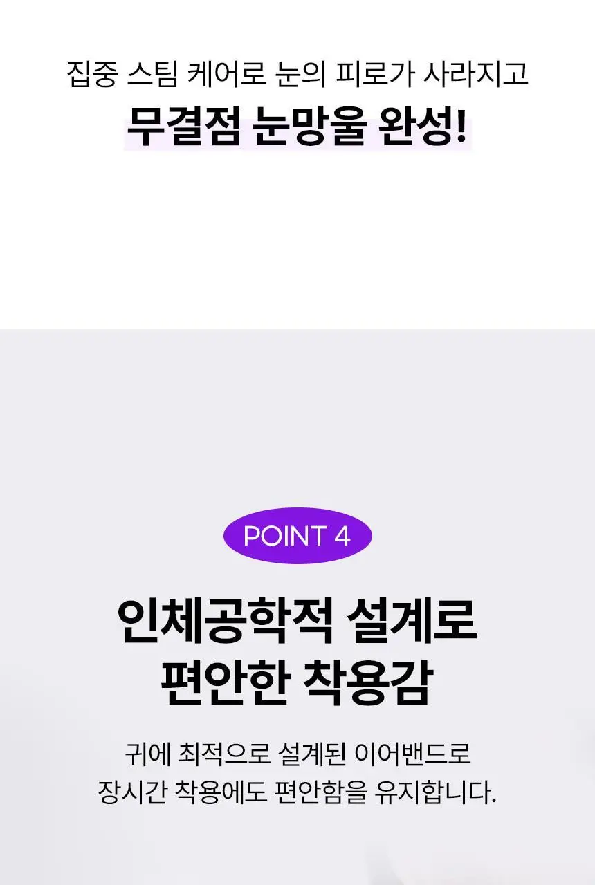 부엉이 온열 안대 스팀 아이마스크 1매입 상세페이지 11