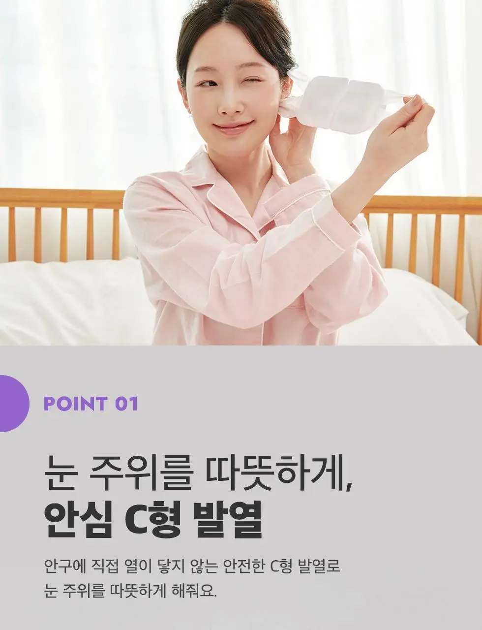 산리오캐릭터즈 스팀 아이마스크 12매입 상세페이지 6