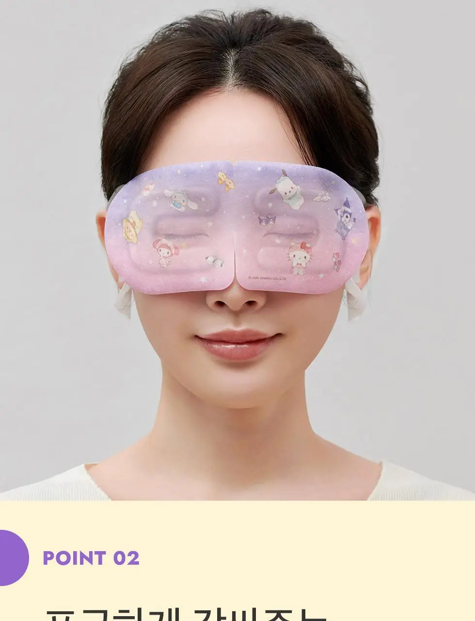 산리오캐릭터즈 스팀 아이마스크 12매입 상세페이지 7
