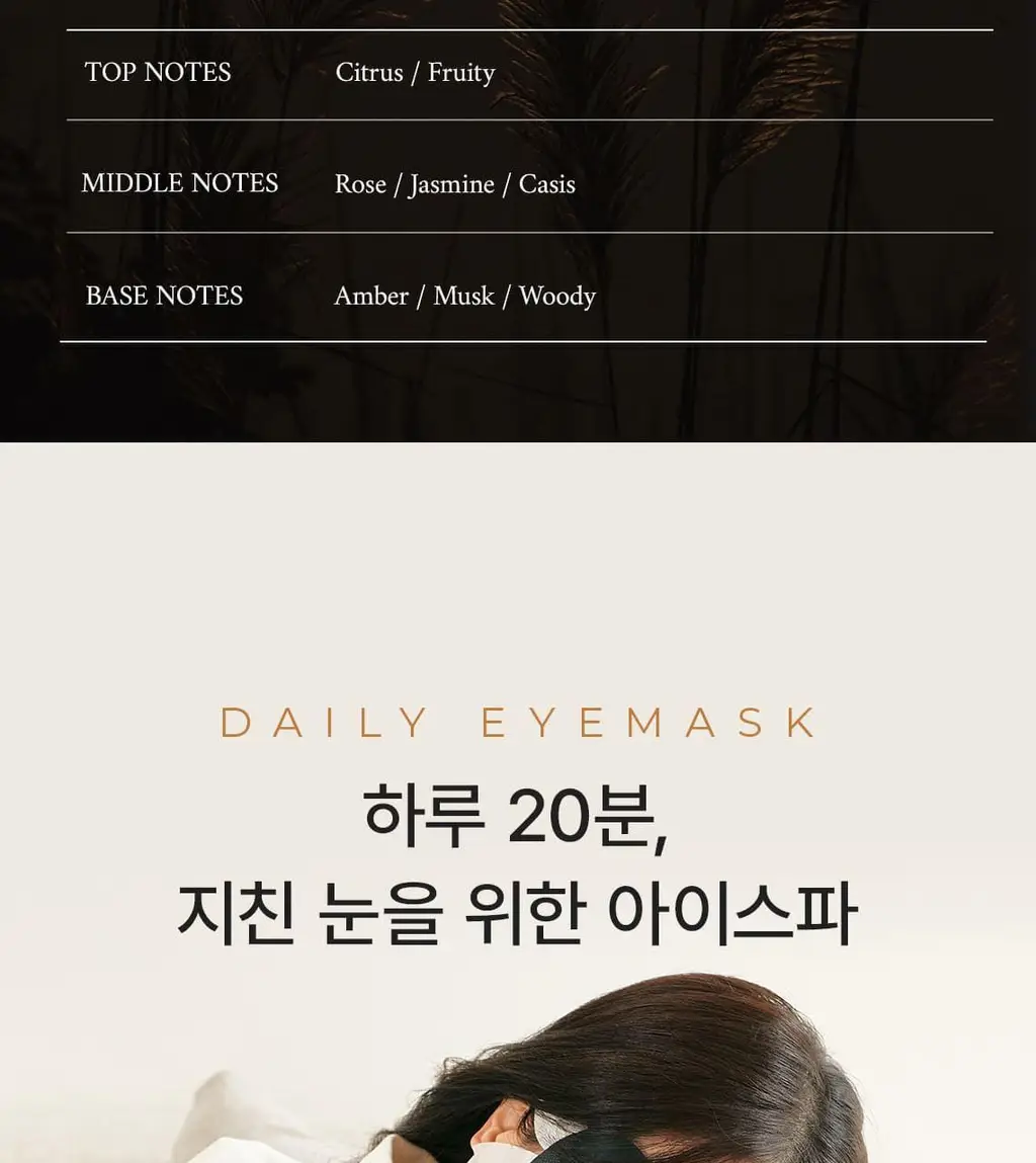 스팀베이스 데일리 아이마스크 대용량 11매입 2종 택1 (밤공기향/라벤더향) 상세페이지 33