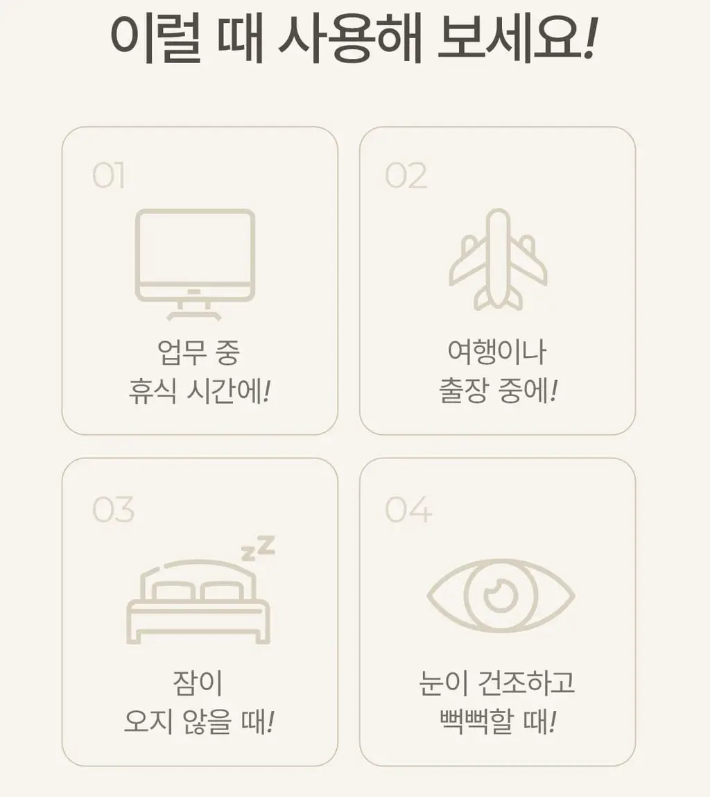 스팀베이스 데일리 아이마스크 대용량 11매입 2종 택1 (밤공기향/라벤더향) 상세페이지 37