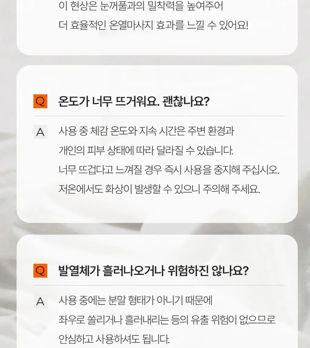 스팀베이스 데일리 아이마스크 대용량 11매입 2종 택1 (밤공기향/라벤더향) 상세페이지 40