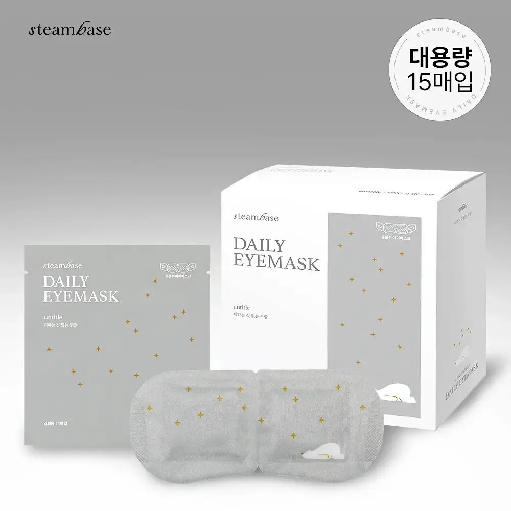 스팀베이스 데일리 아이마스크 15매입 2종 택1 (무향/밤공기)